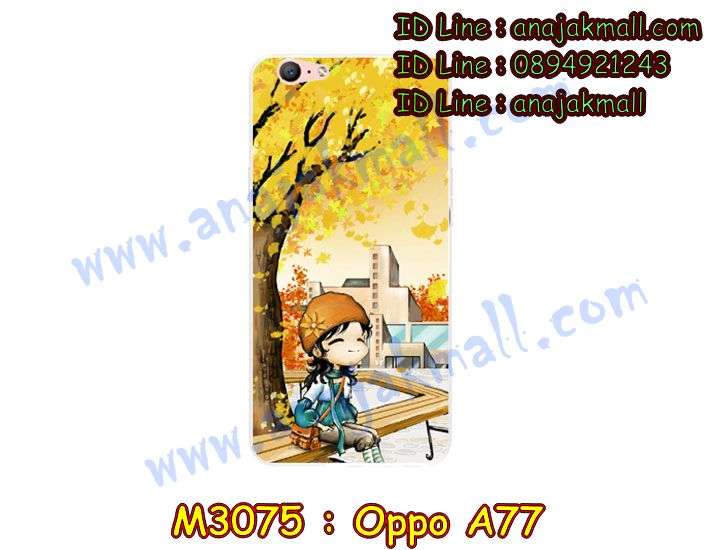 เคส OPPO a77,รับสกรีนเคสฝาพับออปโป a77,สกรีนเคสการ์ตูนออปโป a77,รับพิมพ์ลายเคส OPPO a77,เคสหนัง OPPO a77,เคสไดอารี่ OPPO a77,oppo a77 กันกระแทก,oppo a77 กรอบกันกระแทก,พิมพ์เคสแข็งออปโป a77,เคสพิมพ์ลาย OPPO a77,กรอบโลหะลายการ์ตูนออปโป a77,สั่งสกรีนเคส OPPO a77,พิมพ์เคส OPPO a77,เคสฝาพับ OPPO a77,เคสโรบอท OPPO a77,oppo a77 เคสคริสตัล,oppo a77 โชว์หน้าจอ,เคสสกรีนลาย OPPO a77,เคสยาง OPPO a77,เคสซิลิโคนพิมพ์ลาย OPPO a77,สั่งทำการ์ตูนเคสออปโป a77,สกรีนเคส 3 มิติ ออปโป a77,oppo a77 เคสติดแหวน,เคสแข็งพิมพ์ลาย OPPO a77,oppo a77 ยางติดแหวน,เคสยางคริสตัลติดแหวน oppo a77,เคสบั้มเปอร์ OPPO a77,oppo a77 กรอบ 2 ชั้น,เคสประกอบ OPPO a77,ซองหนัง OPPO a77,เคส oppo a77 ฟรุ๊งฟริ๊ง,ซองหนังออปโป a77,เคสหนังการ์ตูนออปโป a77,กรอบ oppo a77 วันพีช,เคสอลูมิเนียมออปโป a77,oppo a77 ลายการ์ตูน,เคสกันกระแทก OPPO a77,oppo a77 เคส 2 ชั้น,เคสสะพายออปโป a77,เคสกระจกออปโป a77,เคสหนังฝาพับ oppo a77,เคสนิ่มสกรีนลาย OPPO a77,เคสแข็ง oppo a77,กรอบ oppo a77,ซองหนังลายการ์ตูน OPPO a77,เคสปั้มเปอร์ OPPO a77,oppo a77 หนังโชว์เบอร์,เคสประกบ OPPO a77,กรอบคริสตัลยาง OPPO a77,ออปโป a77 เคสวันพีช,เคสสกรีน oppo a77,oppo a77 เคสวันพีช,ฝาพับกระจกเงาออปโป a77,เคส oppo a77 ยางเงากระจก,เคสประกบปั้มเปอร์ OPPO a77,กรอบบัมเปอร์เคสออปโป a77,เคส 2 ชั้นกันกระแทก OPPO a77,ฝาหลังสกรีนออปโป a77,เคสโรบอทกันกระแทก OPPO a77,กรอบมิเนียมสกรีน OPPO a77,บัมเปอร์อลูมิเนียมออปโป a77,เคส oppo a77 อลูมิเนียม,เคสออปโป a77 ลายโดเรม่อน,เคสกรอบบัมเปอร์ออปโป a77,กรอบหนังโชว์เบอร์ OPPO a77,เคสบัมเปอร์สกรีนลาย OPPO a77,เคสแต่งเพชรคริสตัลออปโป a77,สั่งพิมพ์เคสลายการ์ตูน OPPO a77,เคส oppo a77 ลายวันพีช,เคสตัวการ์ตูน OPPO a77,เคสฝาพับประดับ OPPO a77,เคสหนังประดับ OPPO a77,เคสฝาพับแต่งเพชร OPPO a77,ฝาหลังกันกระแทกออปโป a77,เคสโลหะขอบอลูมิเนียมออปโป a77,เคสสายสะพาย OPPO a77,เคสคริสตัล OPPO a77,เคสแต่งเพชร OPPO a77,เคสแต่งคริสตัล OPPO a77,เคสแข็งแต่งเพชร OPPO a77,เคส OPPO a77 โดเรม่อน,พิมพ์แข็งการ์ตูนออปโป a77,กรอบโลหะ OPPO a77,เคสขอบอลูมิเนียม OPPO a77,เคสหูกระต่าย OPPO a77,เคสห้อยคอ OPPO a77